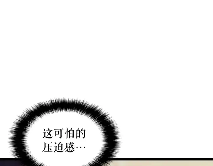 《我独自升级》第99话 邪恶蚂蚁图18