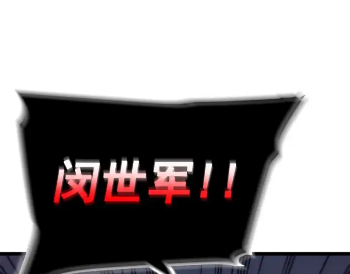 《我独自升级》第99话 邪恶蚂蚁图194