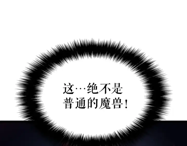 《我独自升级》第99话 邪恶蚂蚁图21