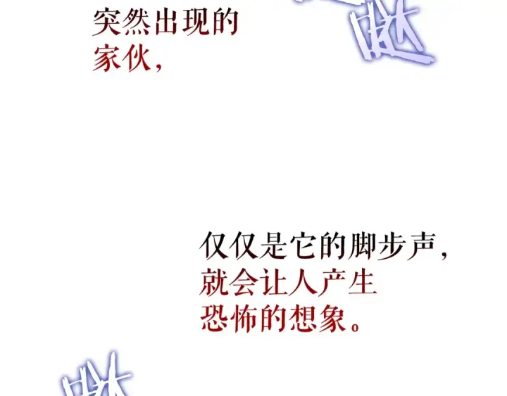 《我独自升级》第99话 邪恶蚂蚁图25