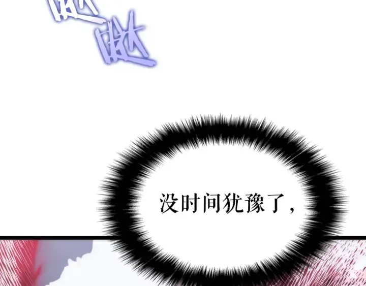 《我独自升级》第99话 邪恶蚂蚁图26