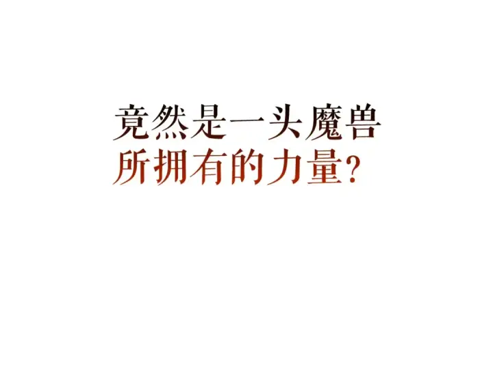 《我独自升级》第99话 邪恶蚂蚁图9