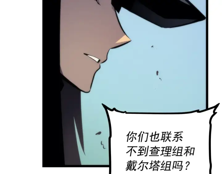 《我独自升级》第100话 我是王图101
