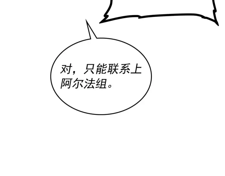 《我独自升级》第100话 我是王图102