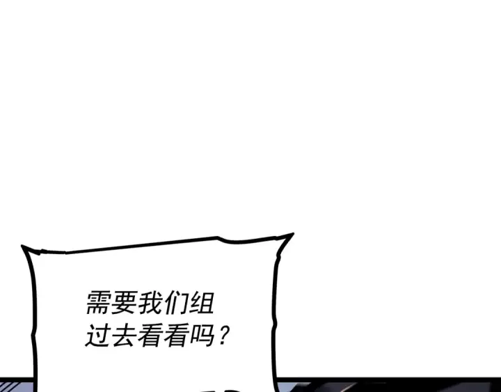 《我独自升级》第100话 我是王图103