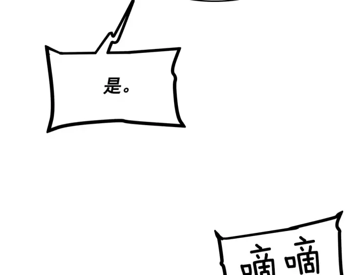 《我独自升级》第100话 我是王图106