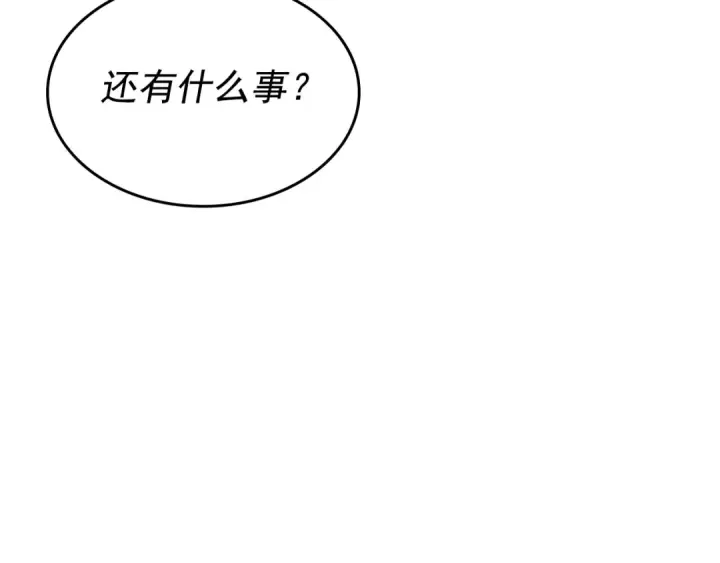 《我独自升级》第100话 我是王图108