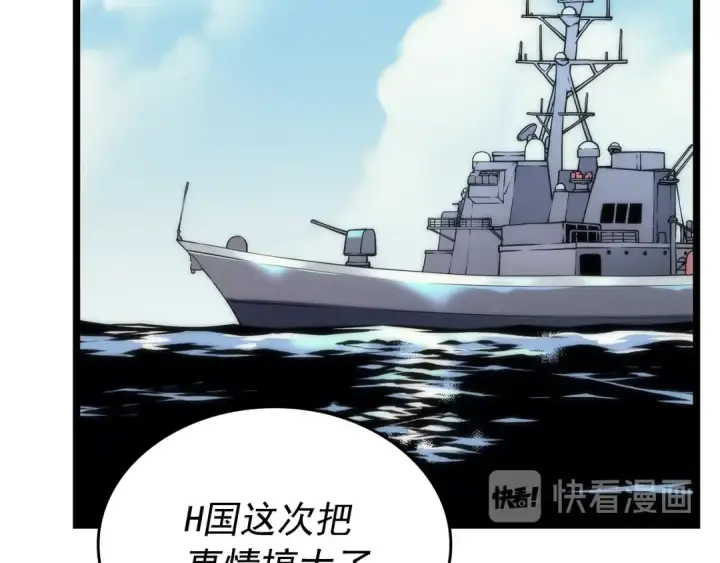 《我独自升级》第100话 我是王图116