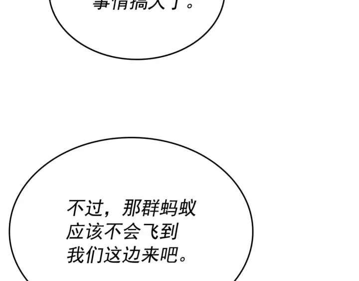 《我独自升级》第100话 我是王图117