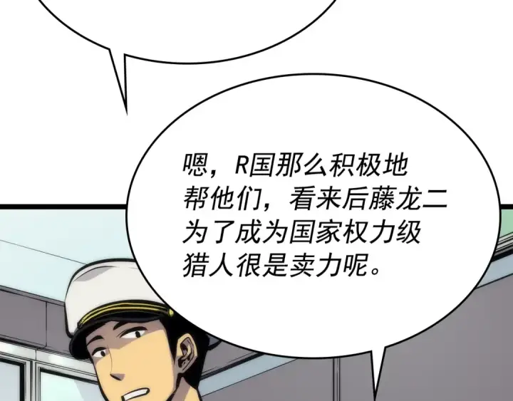 《我独自升级》第100话 我是王图118