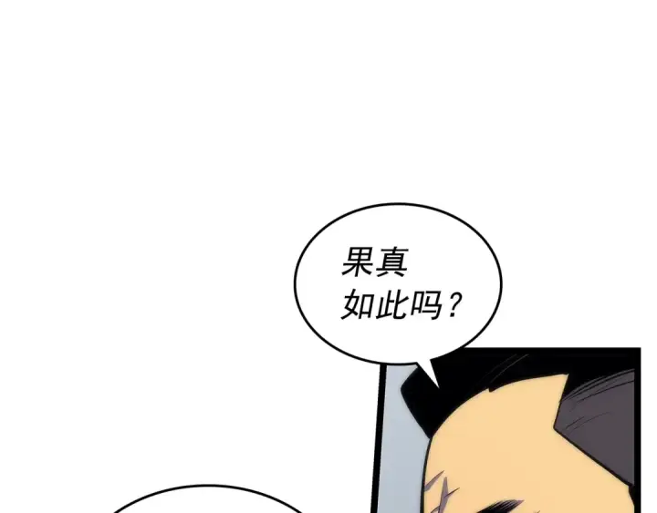 《我独自升级》第100话 我是王图121