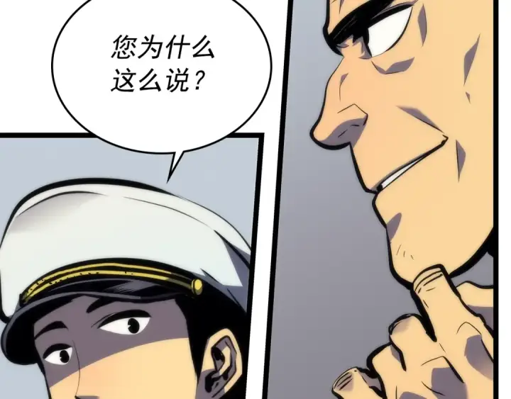 《我独自升级》第100话 我是王图122