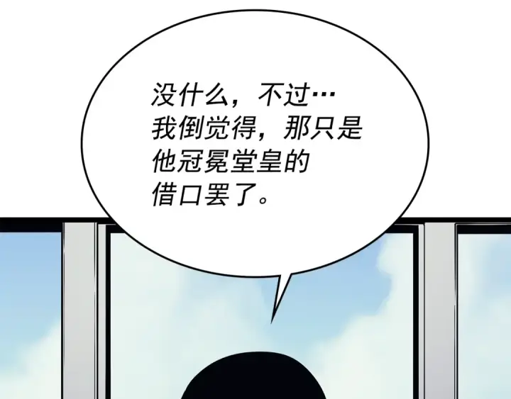 《我独自升级》第100话 我是王图124