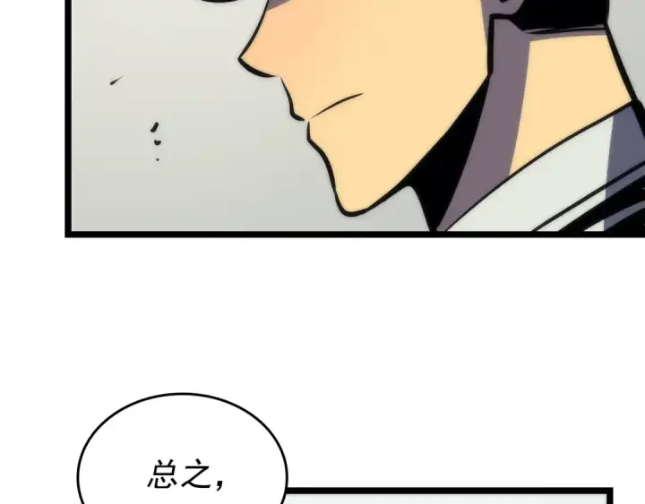 《我独自升级》第100话 我是王图127