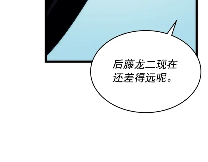 《我独自升级》第100话 我是王图129
