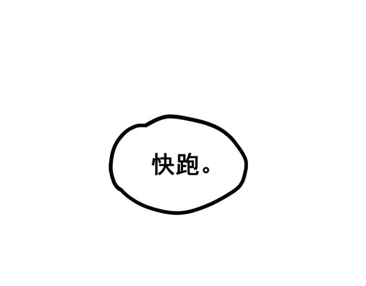 《我独自升级》第100话 我是王图13