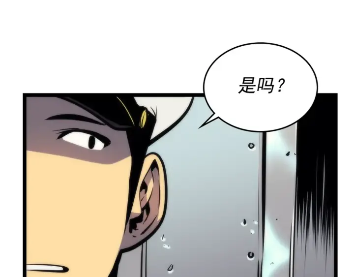 《我独自升级》第100话 我是王图130
