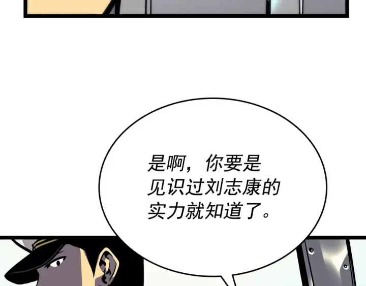 《我独自升级》第100话 我是王图131