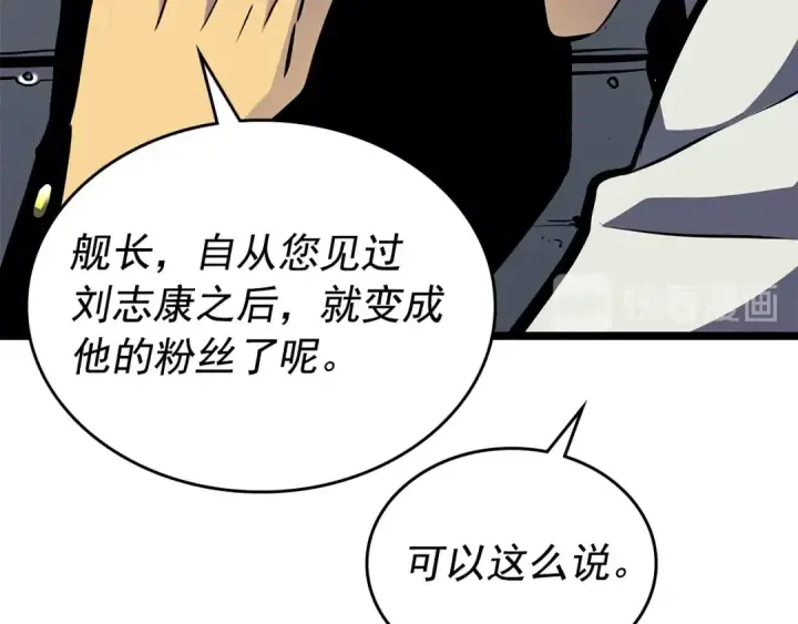 《我独自升级》第100话 我是王图133