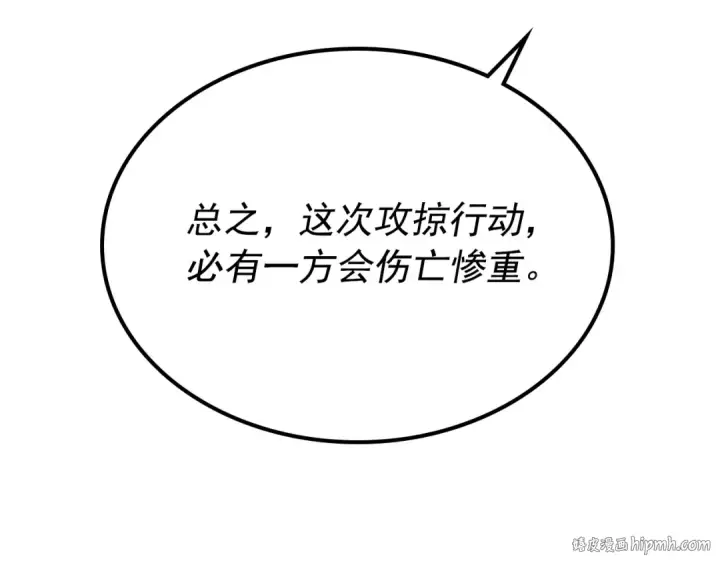 《我独自升级》第100话 我是王图136