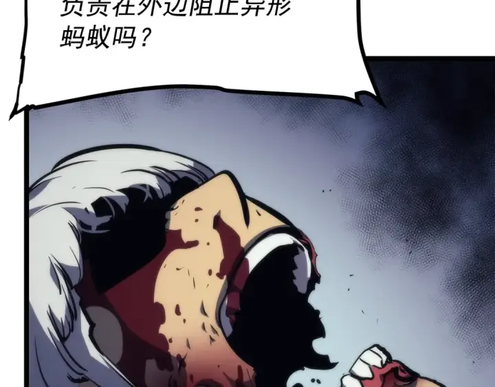 《我独自升级》第100话 我是王图147