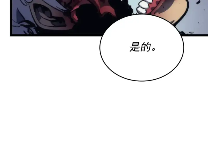 《我独自升级》第100话 我是王图148
