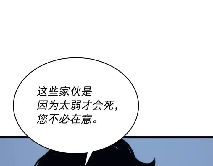《我独自升级》第100话 我是王图149