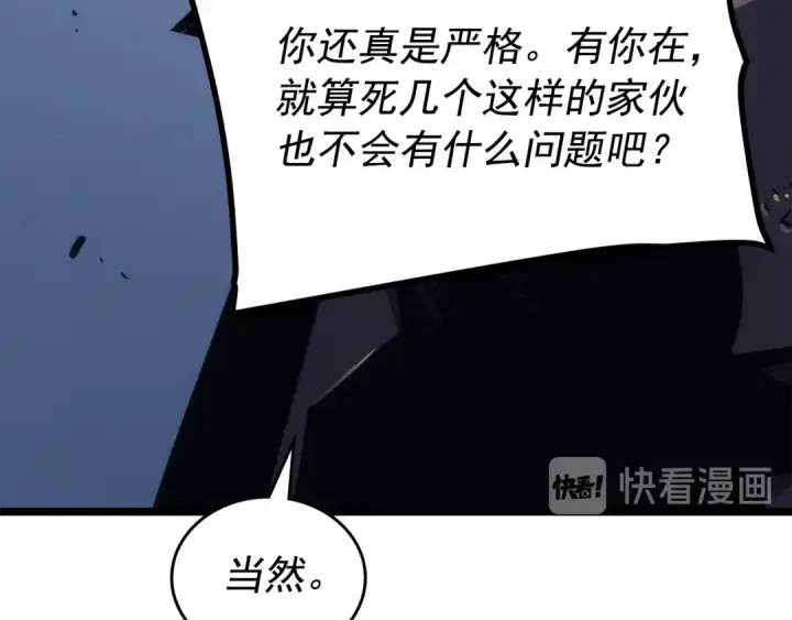 《我独自升级》第100话 我是王图151