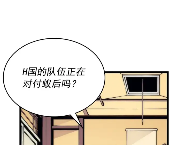 《我独自升级》第100话 我是王图153