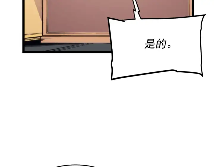 《我独自升级》第100话 我是王图155