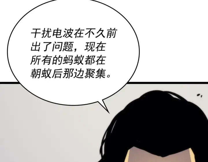 《我独自升级》第100话 我是王图156
