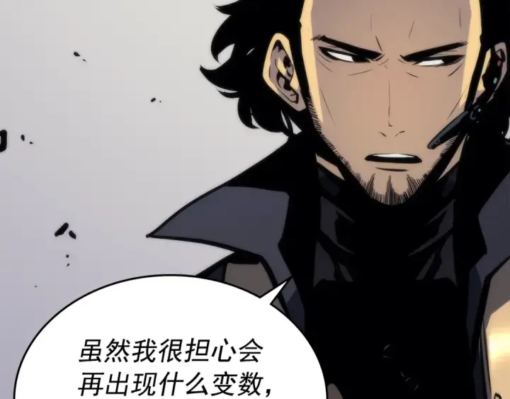 《我独自升级》第100话 我是王图157