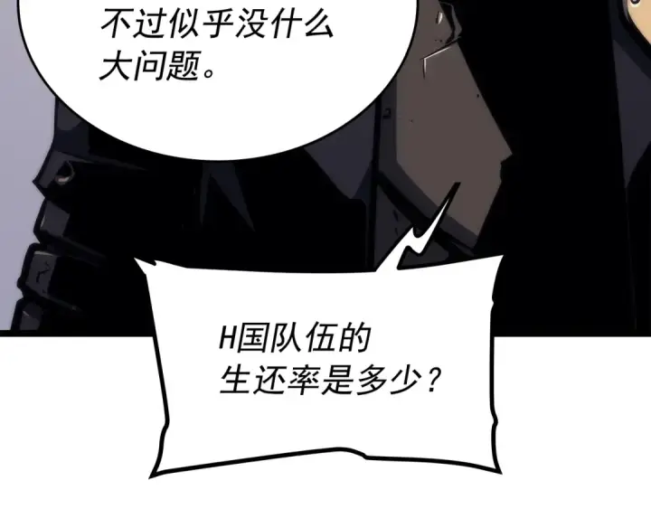 《我独自升级》第100话 我是王图158