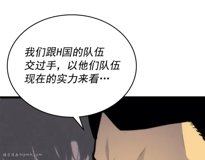 《我独自升级》第100话 我是王图160