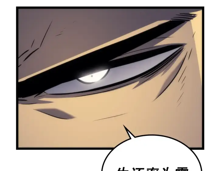 《我独自升级》第100话 我是王图163
