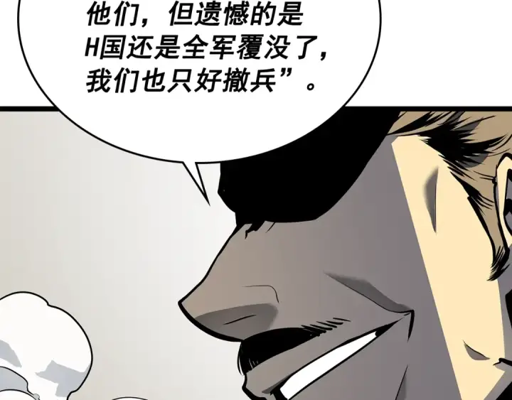 《我独自升级》第100话 我是王图165