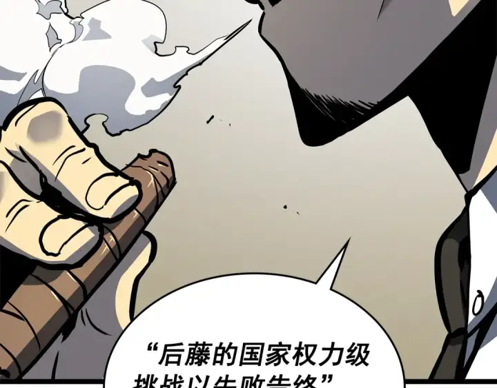《我独自升级》第100话 我是王图166