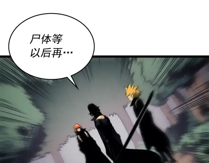 《我独自升级》第100话 我是王图174