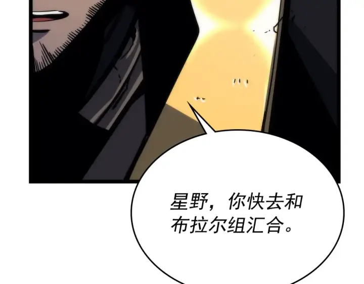《我独自升级》第100话 我是王图185