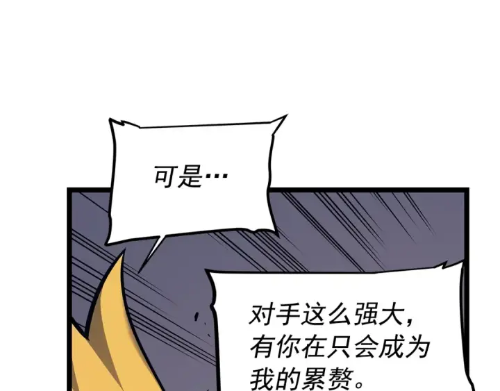 《我独自升级》第100话 我是王图187