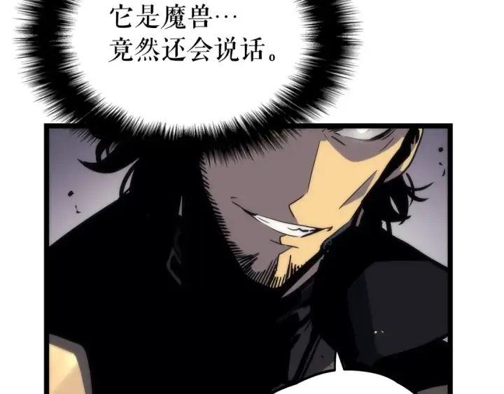 《我独自升级》第100话 我是王图197