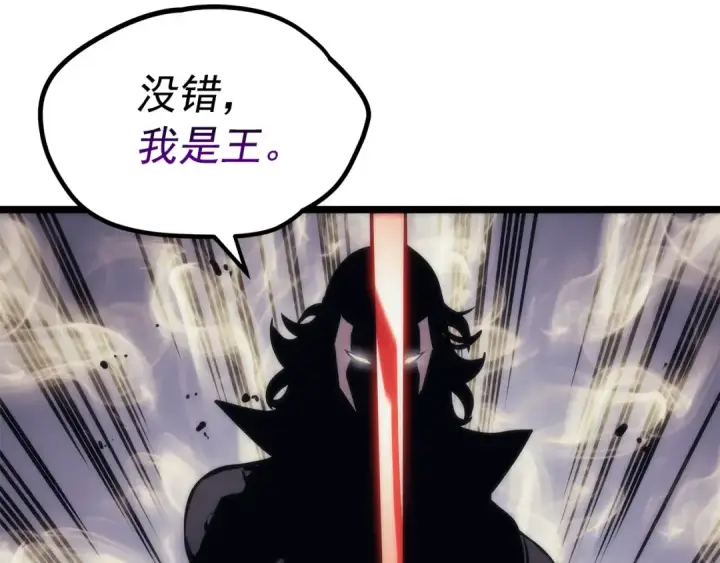 《我独自升级》第100话 我是王图199