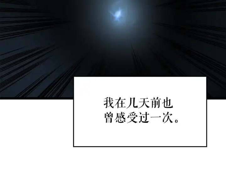 《我独自升级》第100话 我是王图211