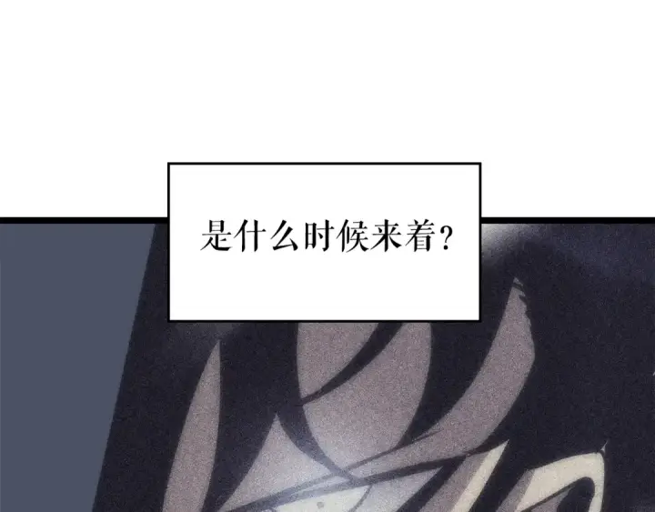 《我独自升级》第100话 我是王图212
