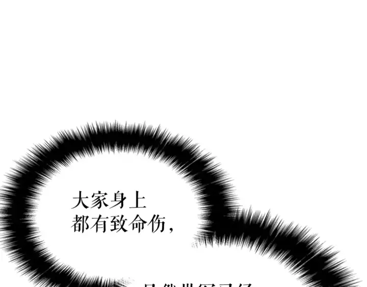 《我独自升级》第100话 我是王图229