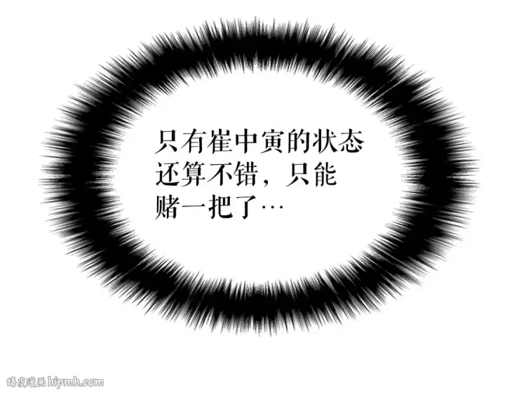 《我独自升级》第100话 我是王图232