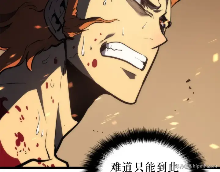 《我独自升级》第100话 我是王图240