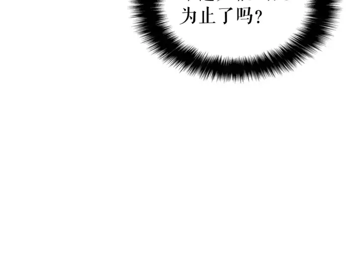 《我独自升级》第100话 我是王图241