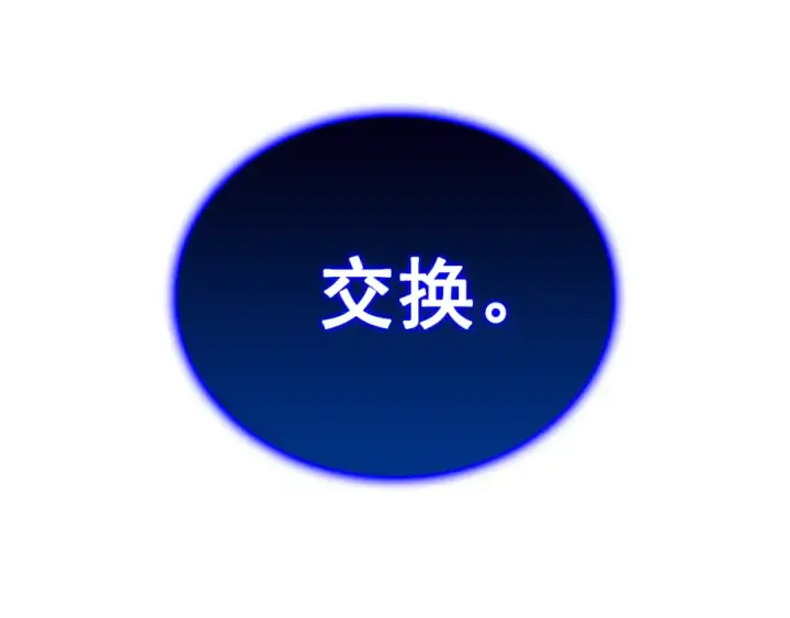 《我独自升级》第100话 我是王图267