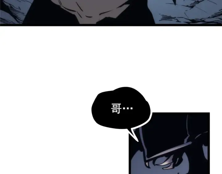《我独自升级》第100话 我是王图33